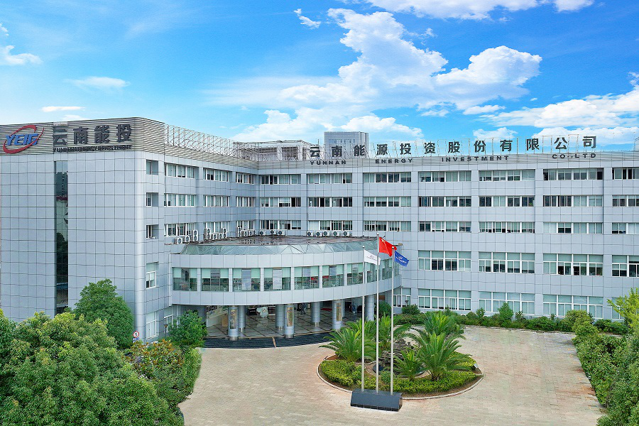 能投股份召開2024年三季度經營分析會暨本部例會